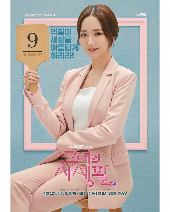 Her Private Life - Posters
