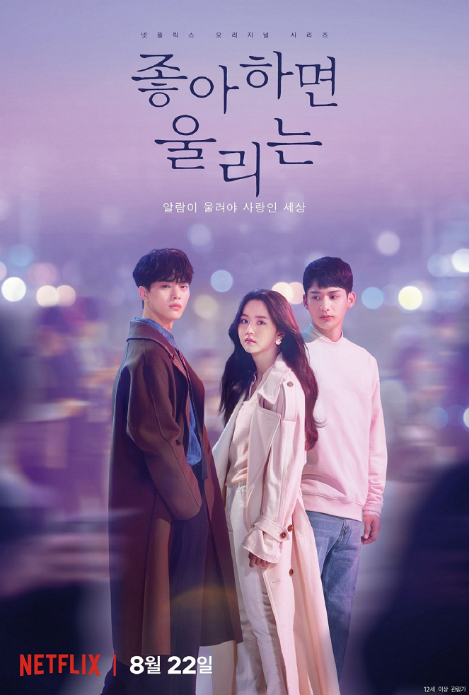Love Alarm - Jonghahamyeon urineun - Season 1 - Carteles
