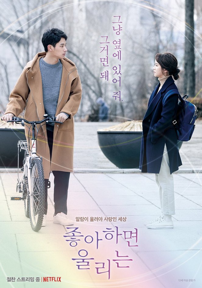 Love Alarm - Jonghahamyeon urineun - Season 1 - Plakate
