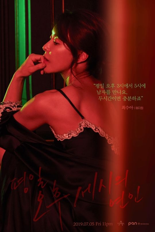 Pyeongil ohoo seshiui yeonin - Plakate