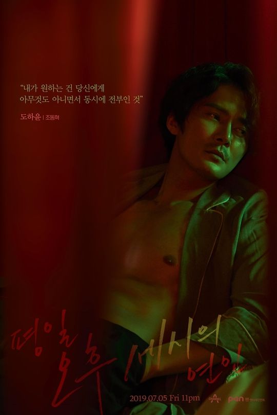 Pyeongil ohoo seshiui yeonin - Plakate