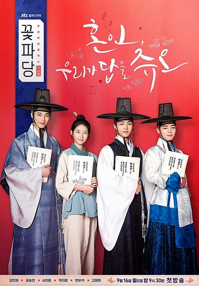Flower Crew: Joseon Marriage Agency - Affiches