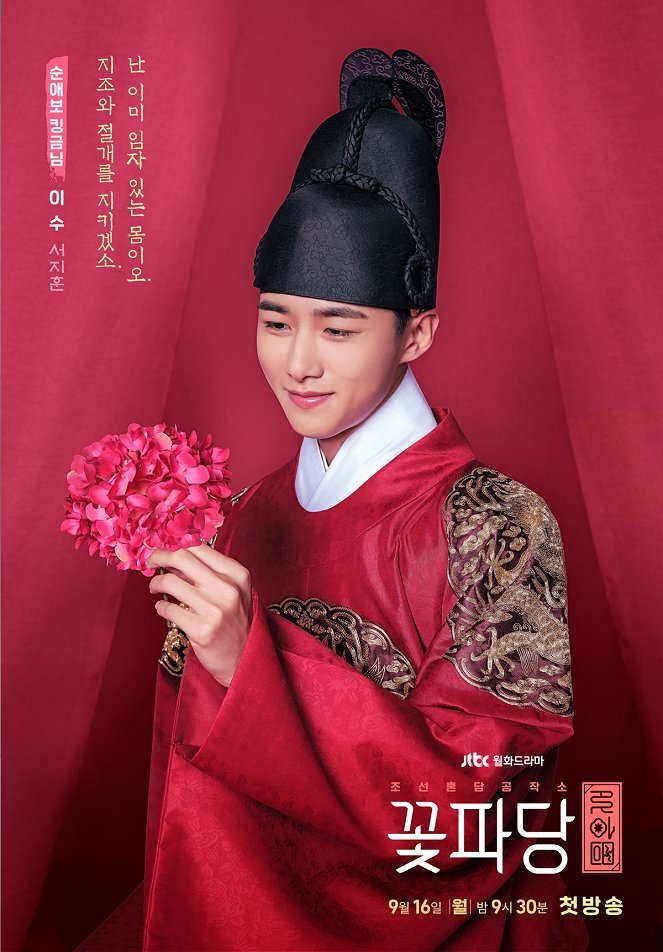 Flower Crew: Joseon Marriage Agency - Affiches