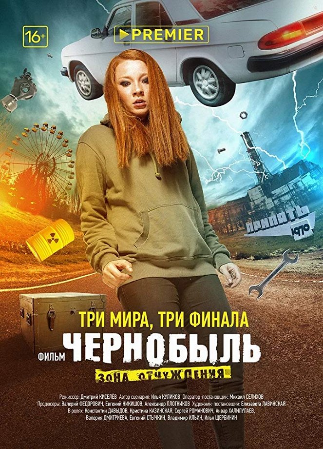 Chernobyl: Zona otchuzhdeniya - Plakátok
