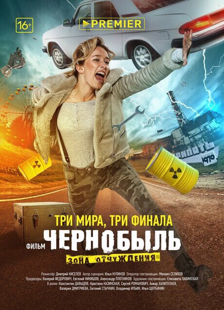 Chernobyl: Zona otchuzhdeniya - Posters