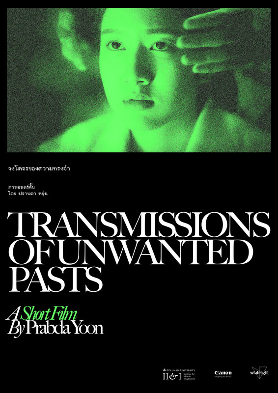 Transmissions of Unwanted Pasts - Cartazes