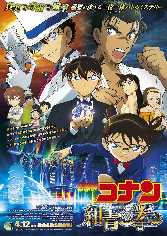 Detective Conan: The Fist of Blue Sapphire - Posters