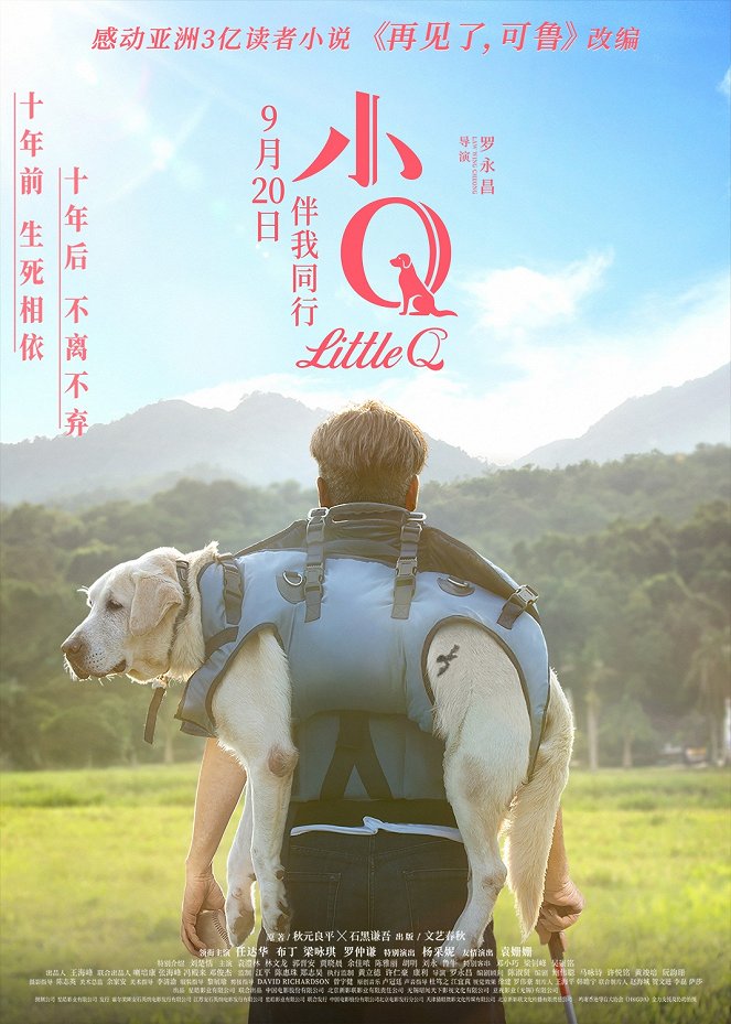 Xiao Q - Plakátok