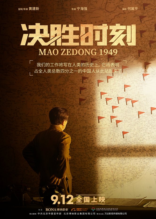 Mao Zedong 1949 - Plakate