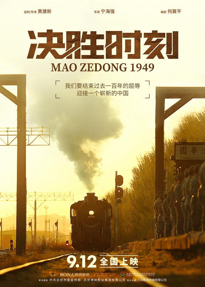 Mao Zedong 1949 - Plakaty