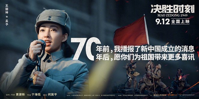 Mao Zedong 1949 - Plagáty