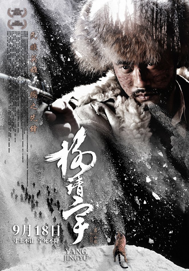 Yang Jingyu - Posters