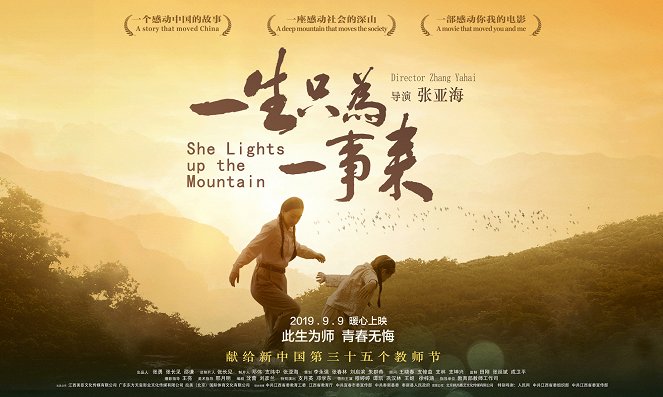 She Lights Up the Mountain - Plakate