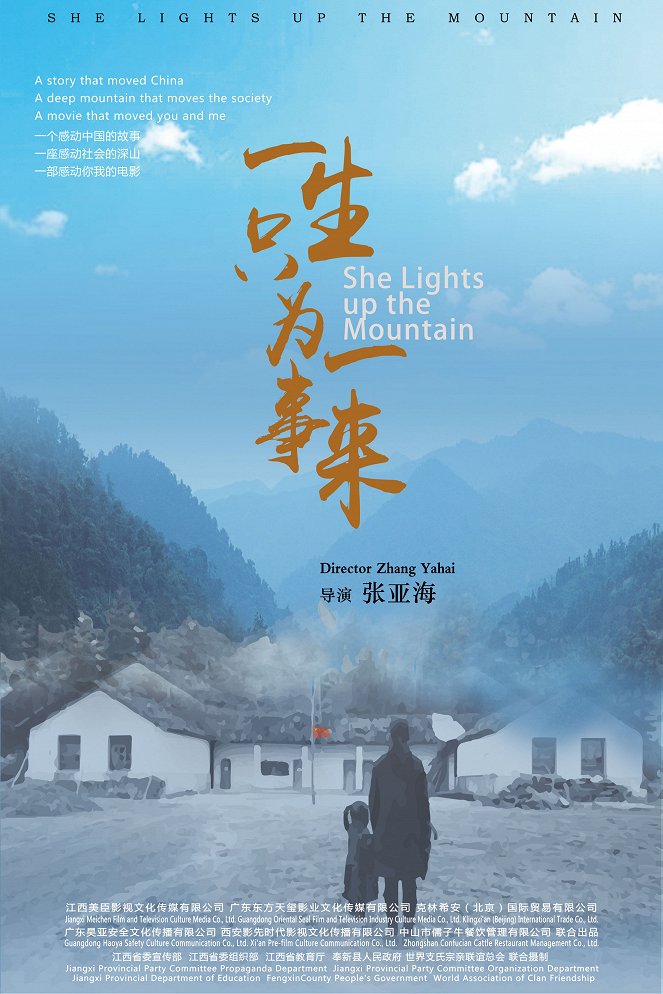 She Lights Up the Mountain - Affiches