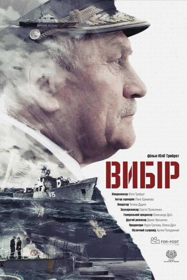 Vybir - Posters