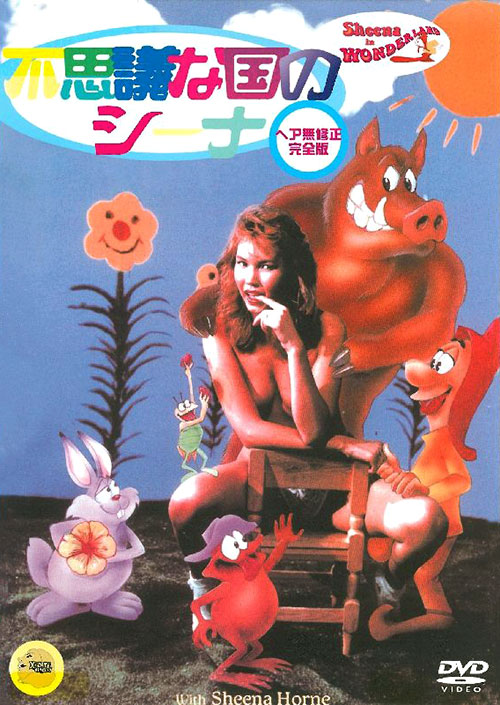 Sheena in Wonderland - Posters