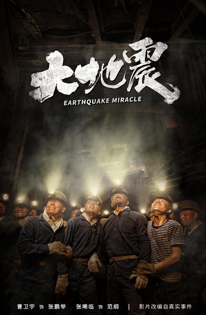 Earthquake Miracle - Plakátok