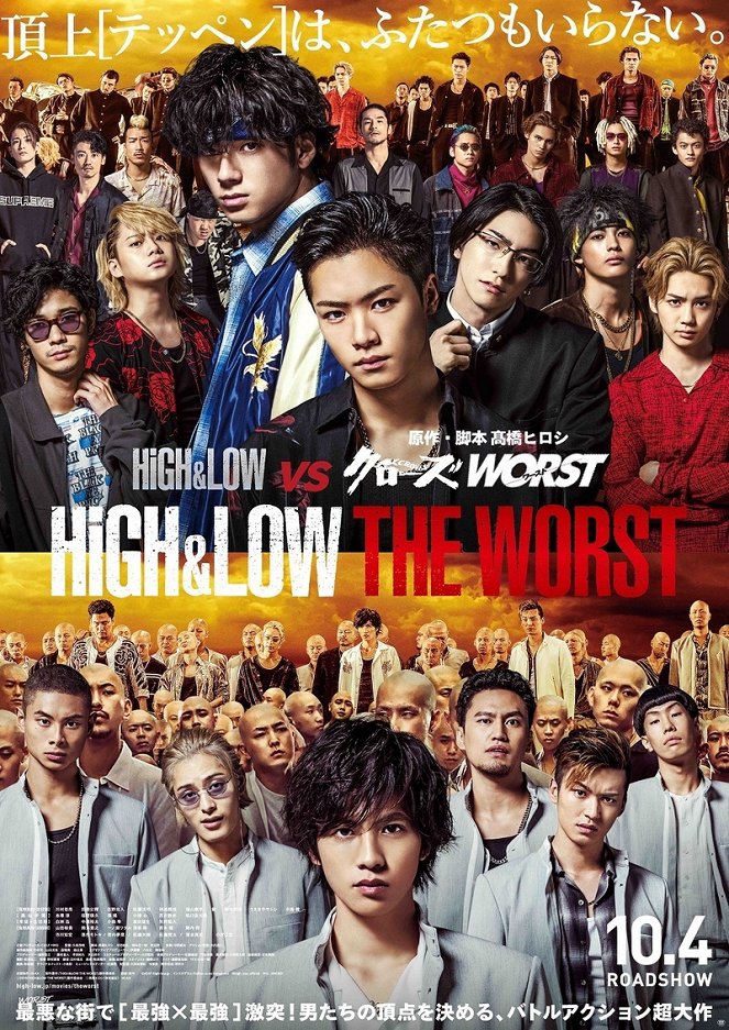 High & Low: The Worst - Plakate