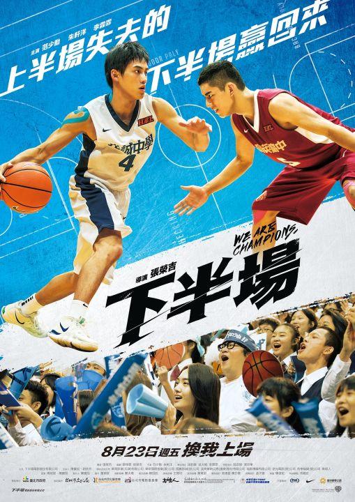 Xia ban chang - Plakate