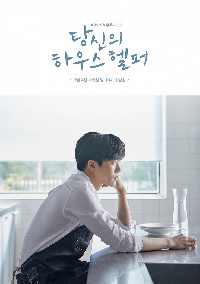 Your House Helper - Posters