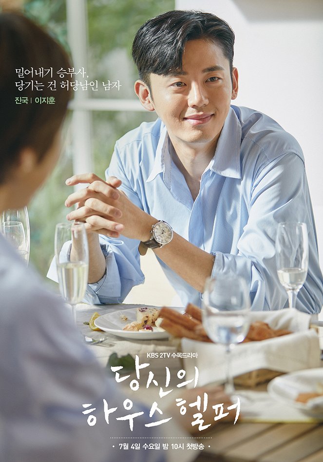 Your House Helper - Posters