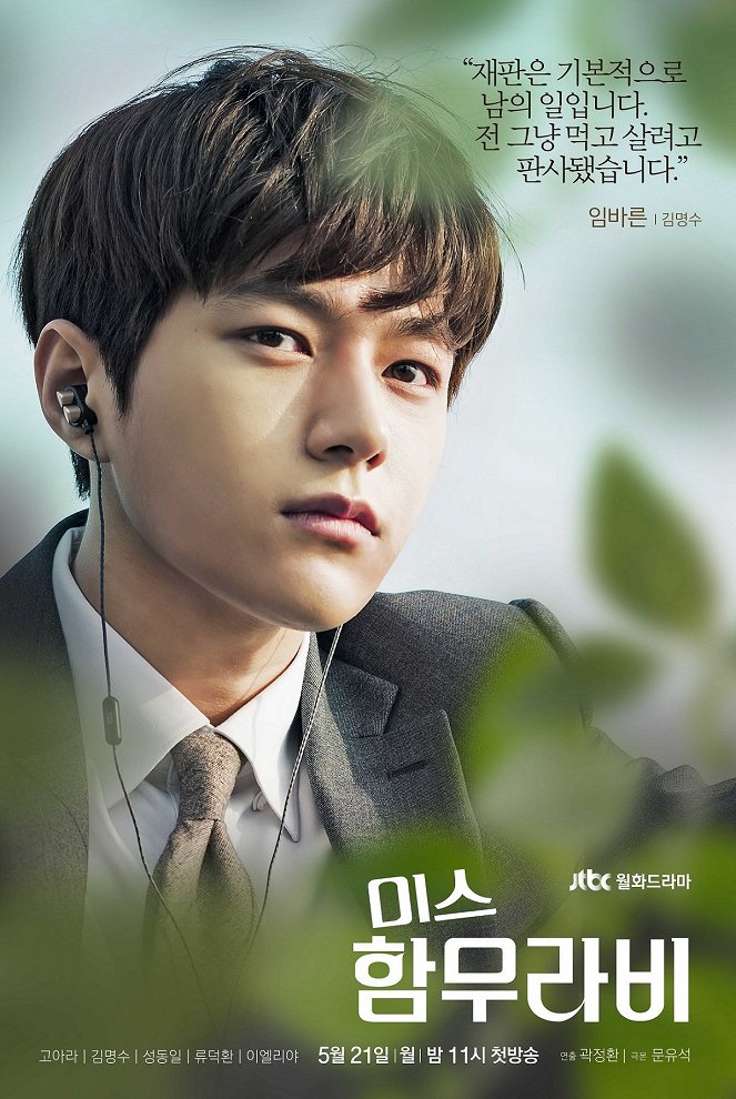 Miss Hammurabi - Posters