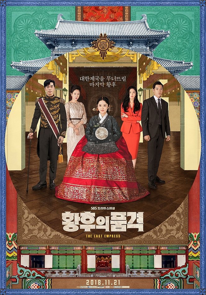 The Last Empress - Posters