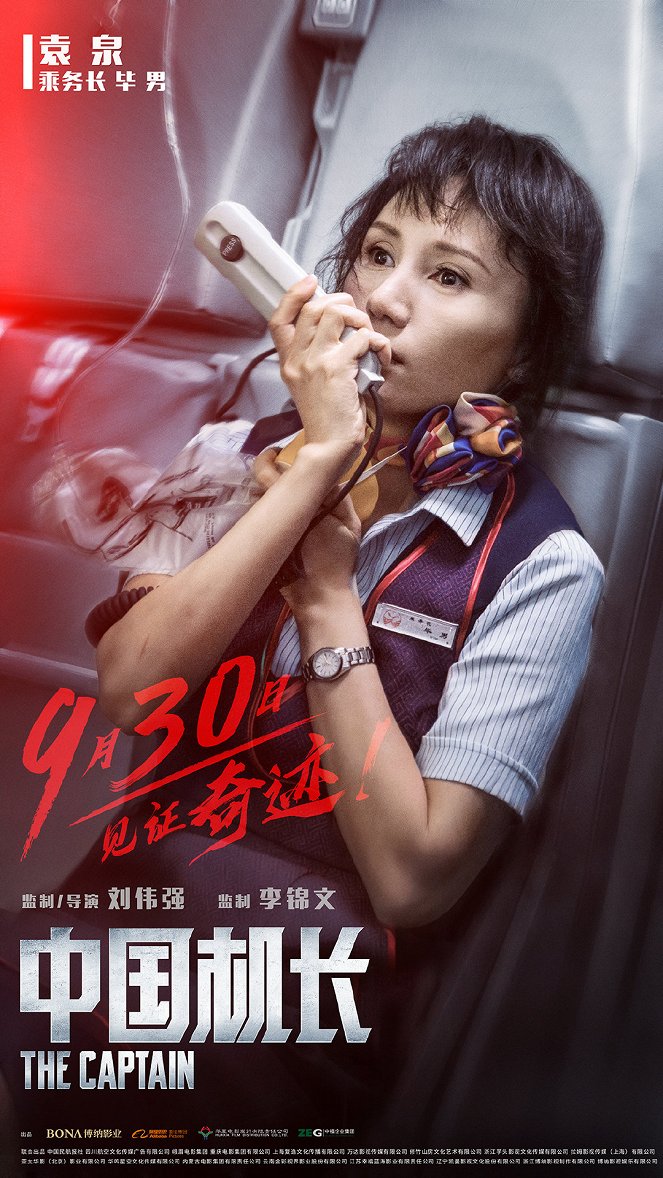 Chinese Pilot - Plakátok