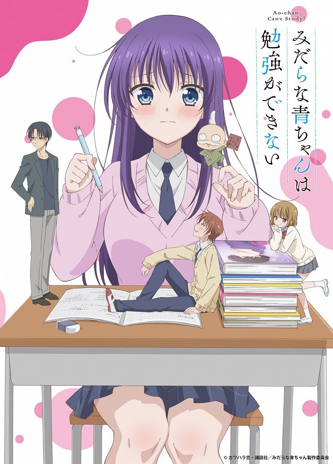 Ao-chan Can't Study! - Posters