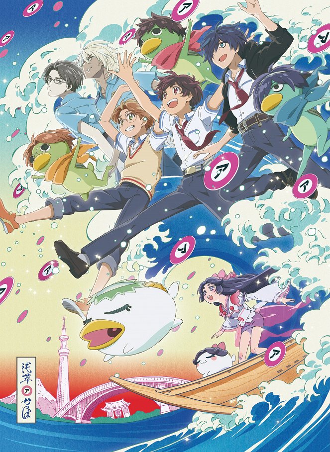 Sarazanmai - Plakate