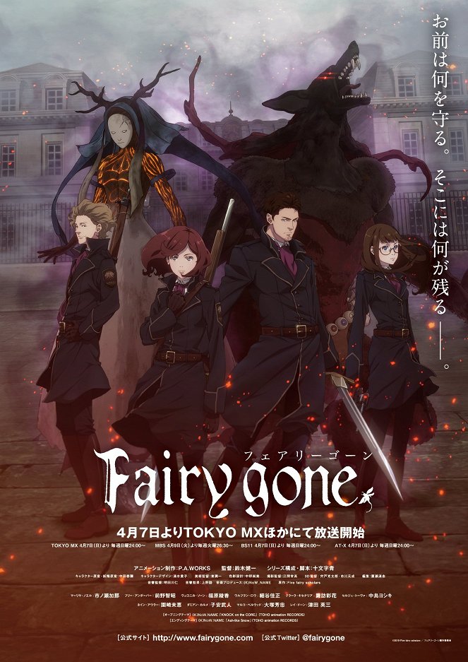 Fairy Gone - Posters