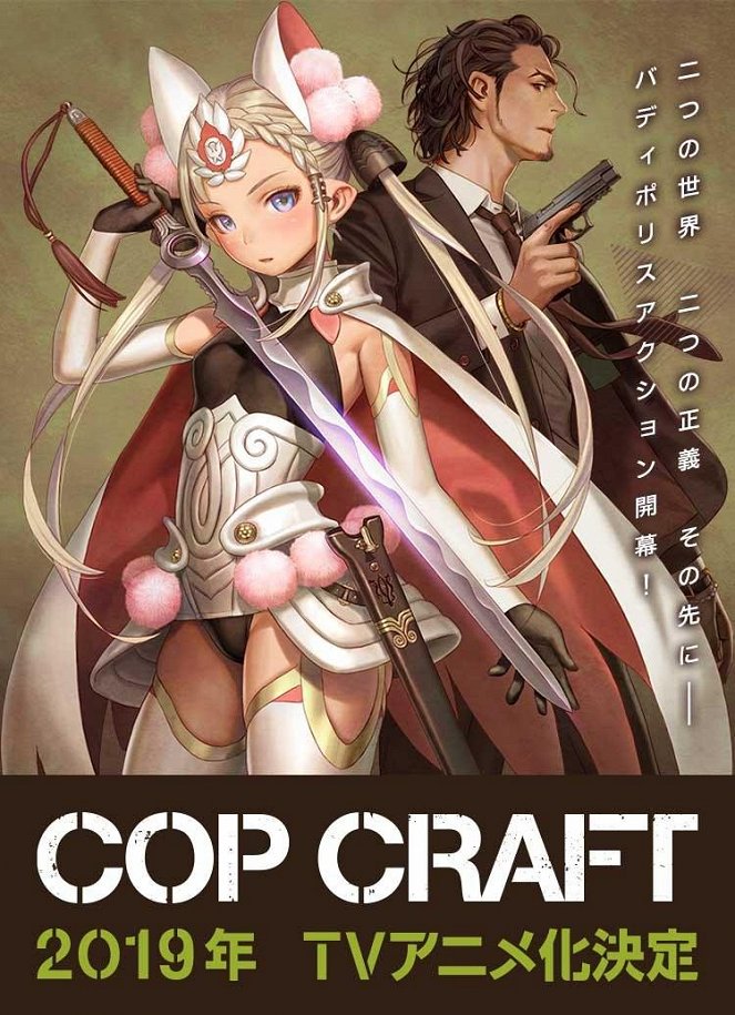 Cop Craft - Carteles