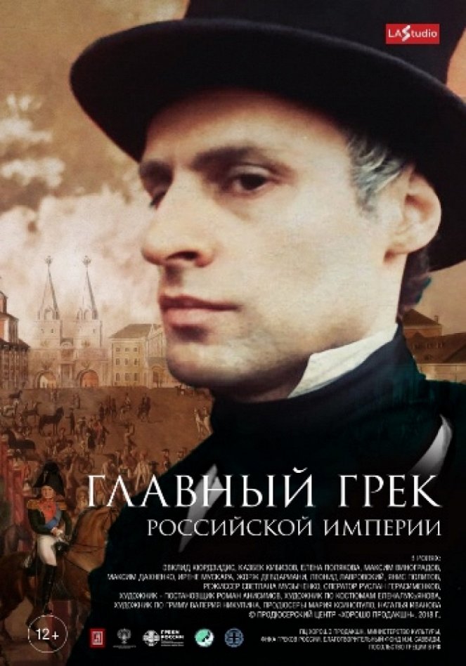 Glavnyj grek Rossijskoj Imperii - Plakáty