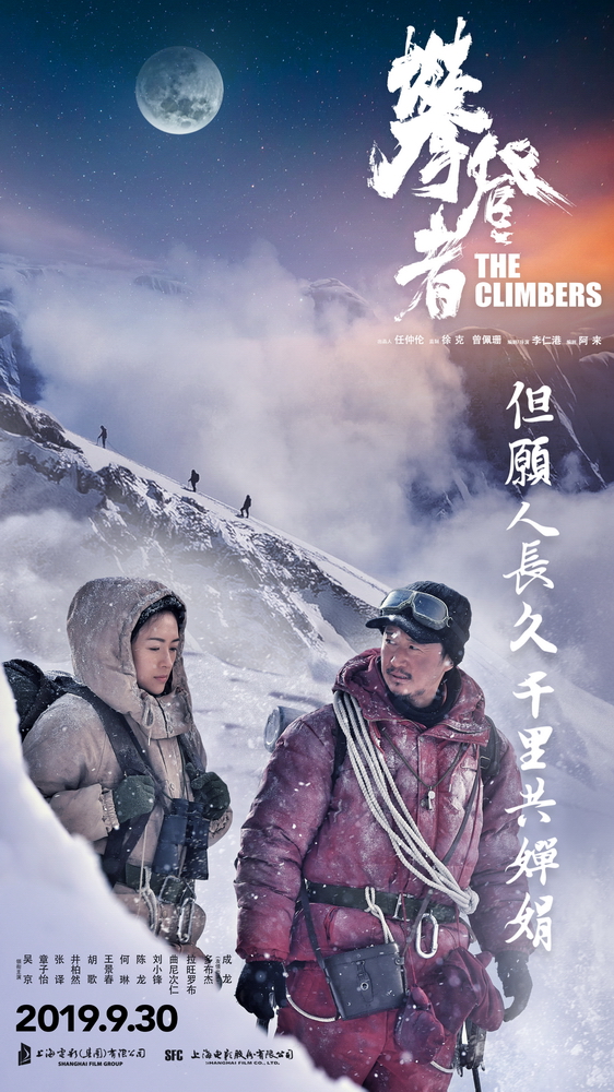 Climbers - Posters
