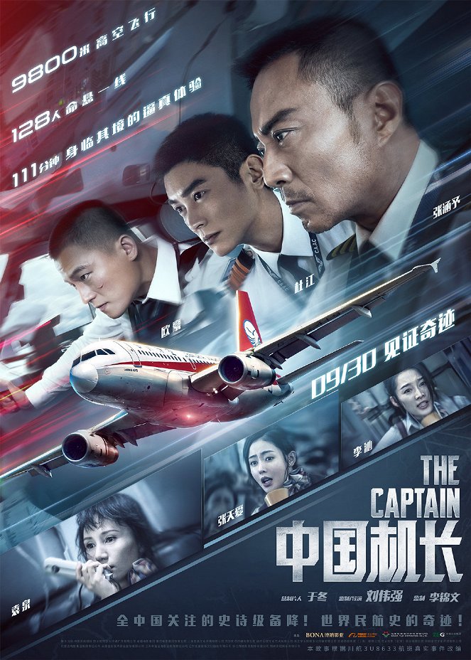 Chinese Pilot - Plagáty
