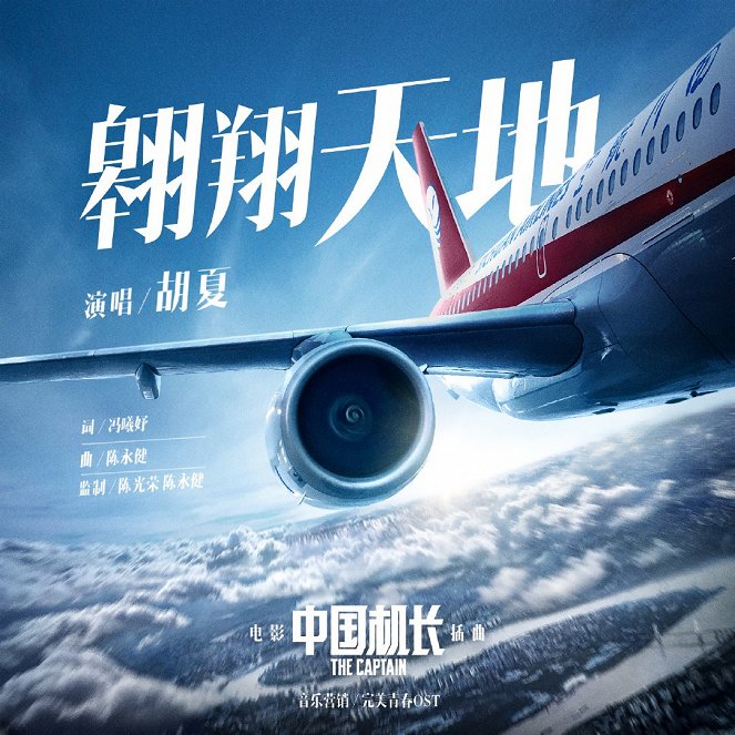 Chinese Pilot - Plakaty