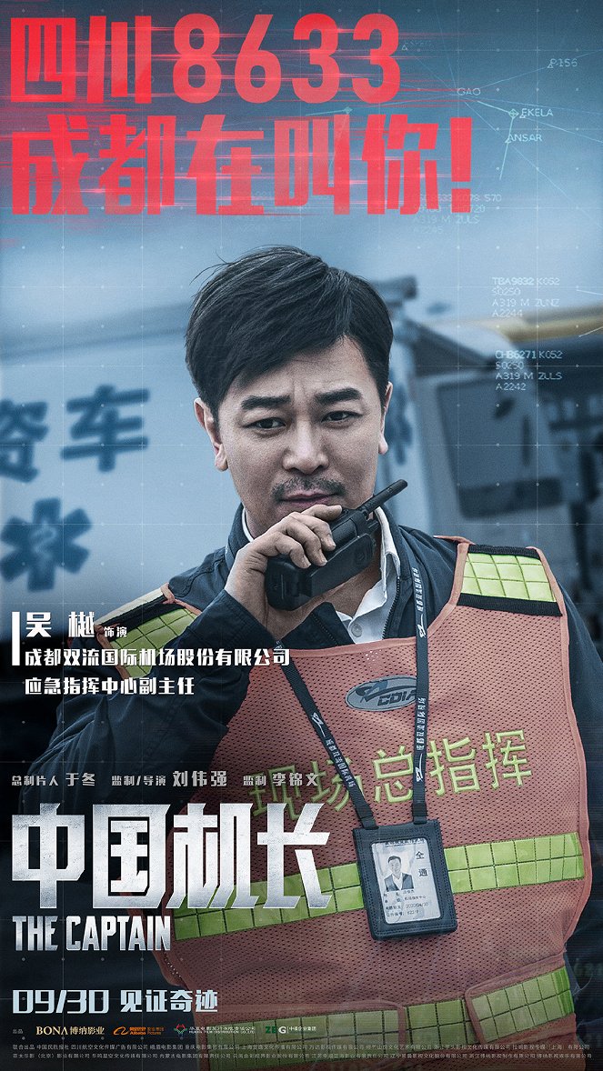 The Chinese Captain - Posters