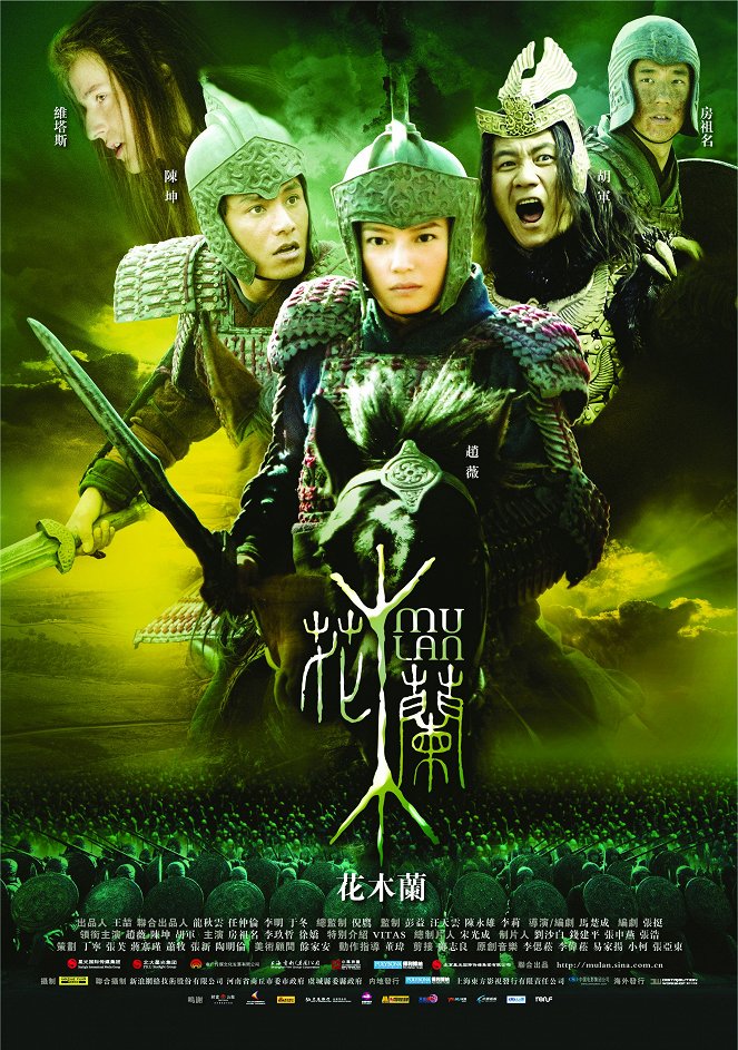 Mulan - Legende einer Kriegerin - Plakate
