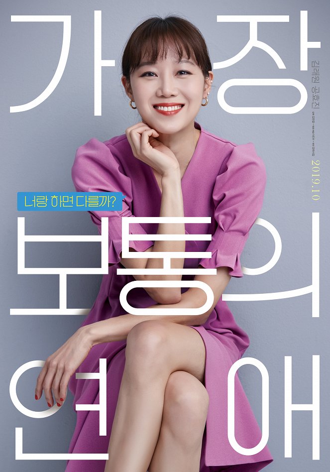 Gajeong botongeui yeonae - Posters