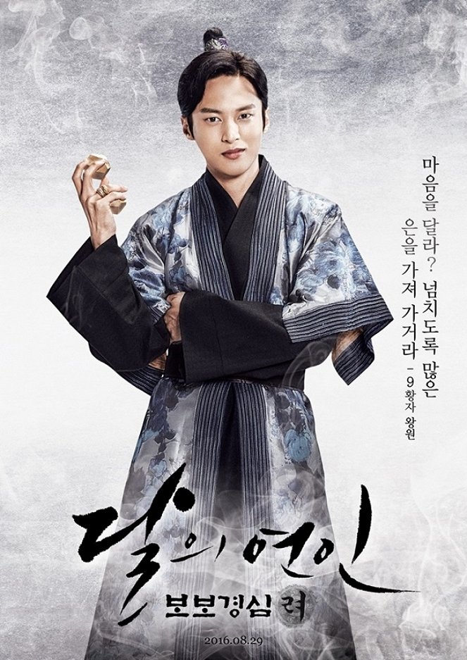 Dalui yeonin : bobogyungsim ryeo - Affiches