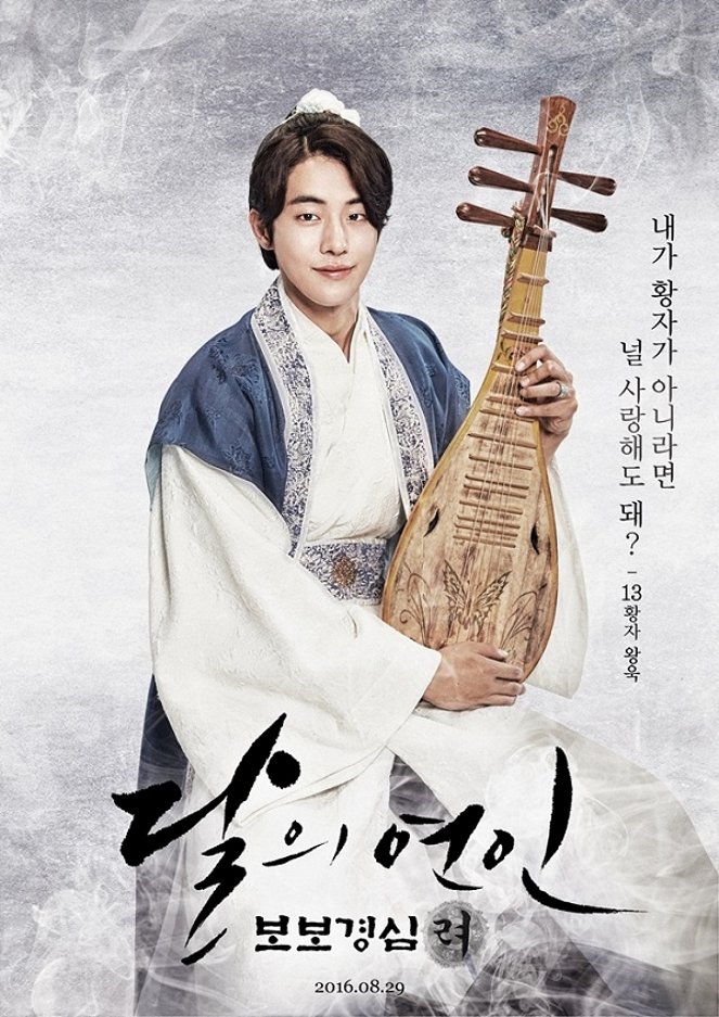 Dalui yeonin : bobogyungsim ryeo - Affiches