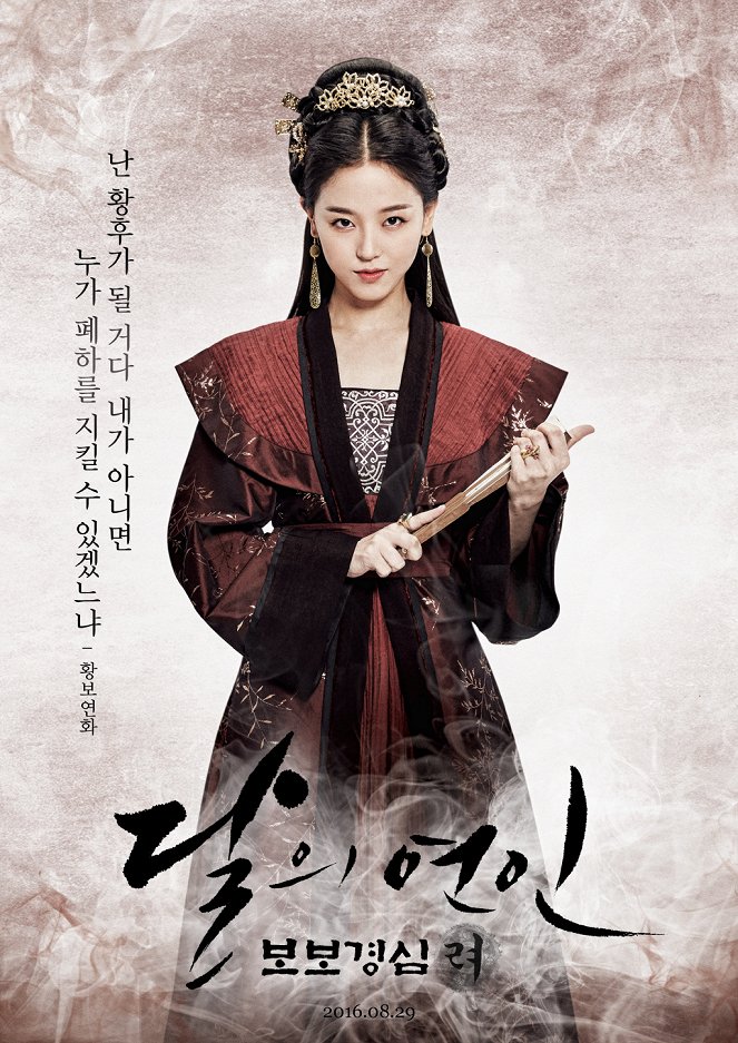 Dalui yeonin : bobogyungsim ryeo - Affiches