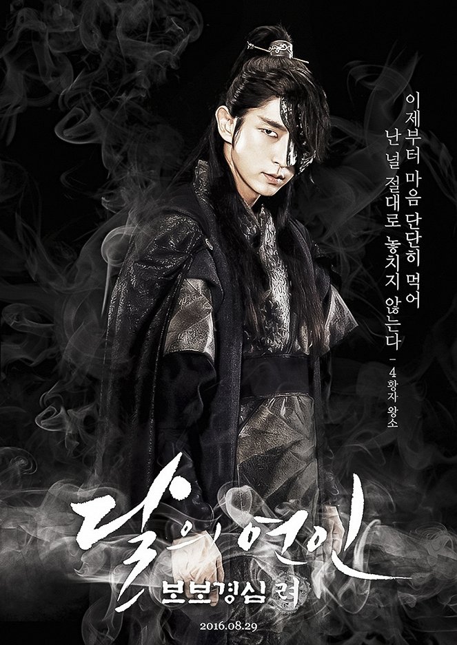 Scarlet Heart - Posters