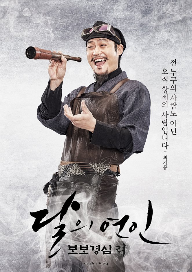 Dalui yeonin : bobogyungsim ryeo - Affiches