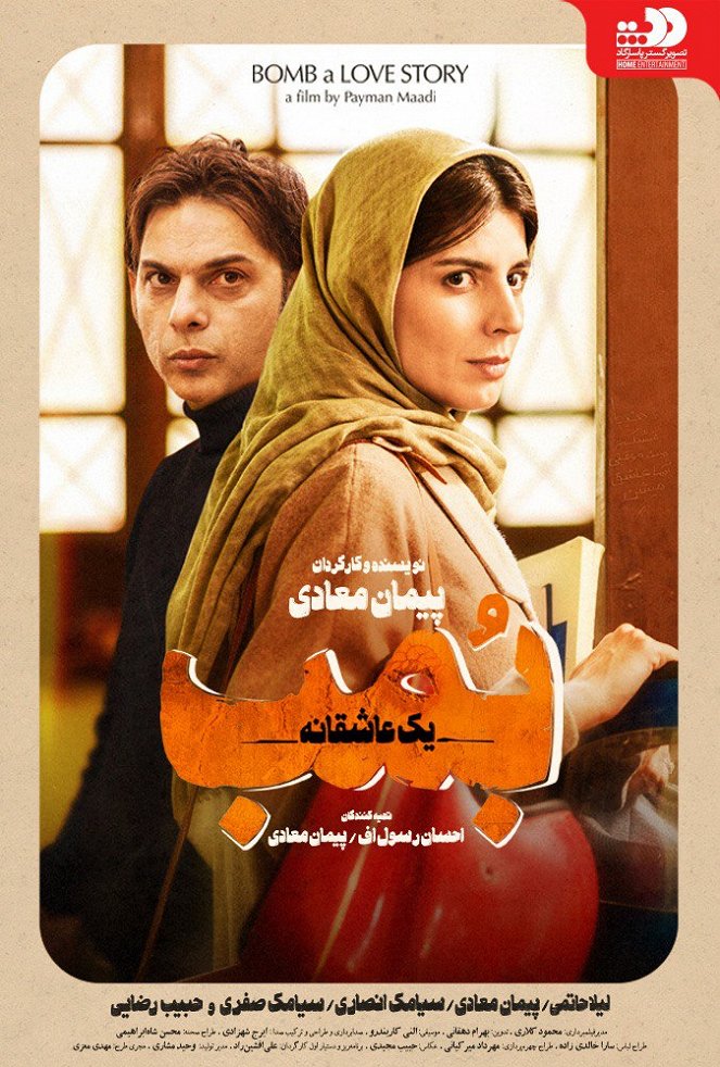 Bomb: Yek Asheghaneh - Affiches