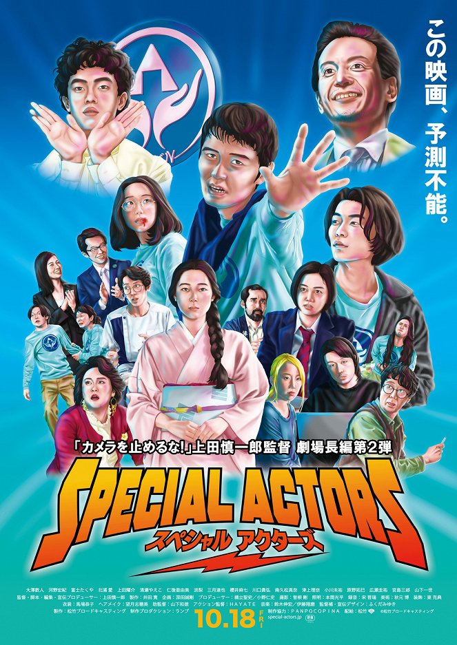 Special Actors - Posters