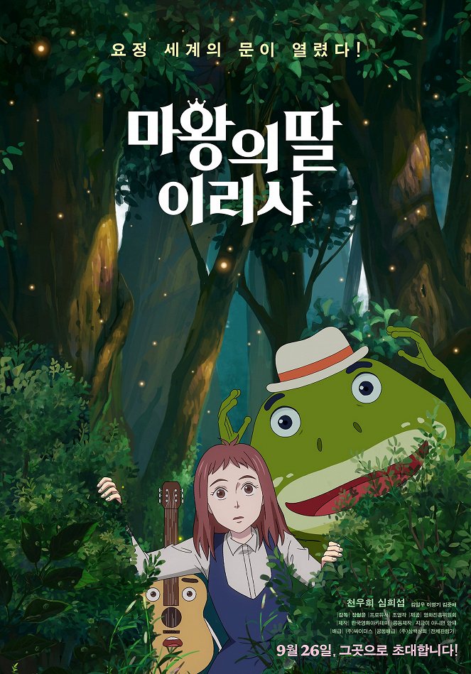 Ireesha, The Daughter of Elf-king - Posters