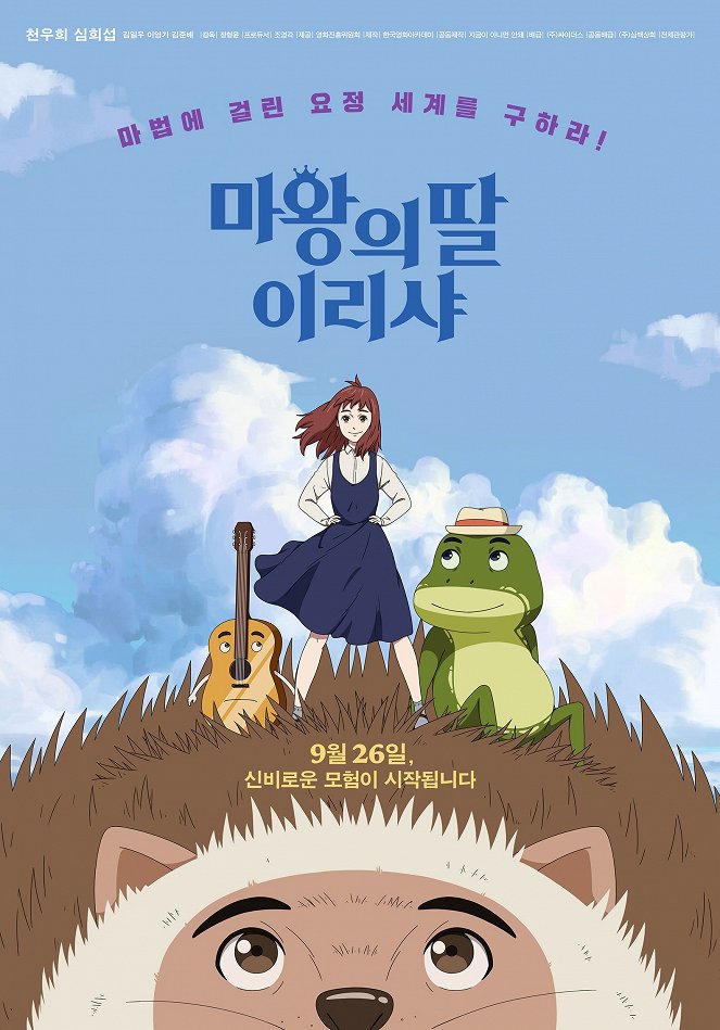 Ireesha, The Daughter of Elf-king - Posters