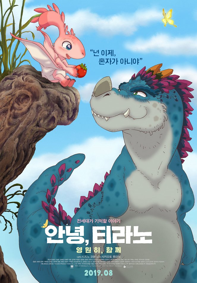 Annyeong, tilano: yeongwonhi, hamkke - Plakate