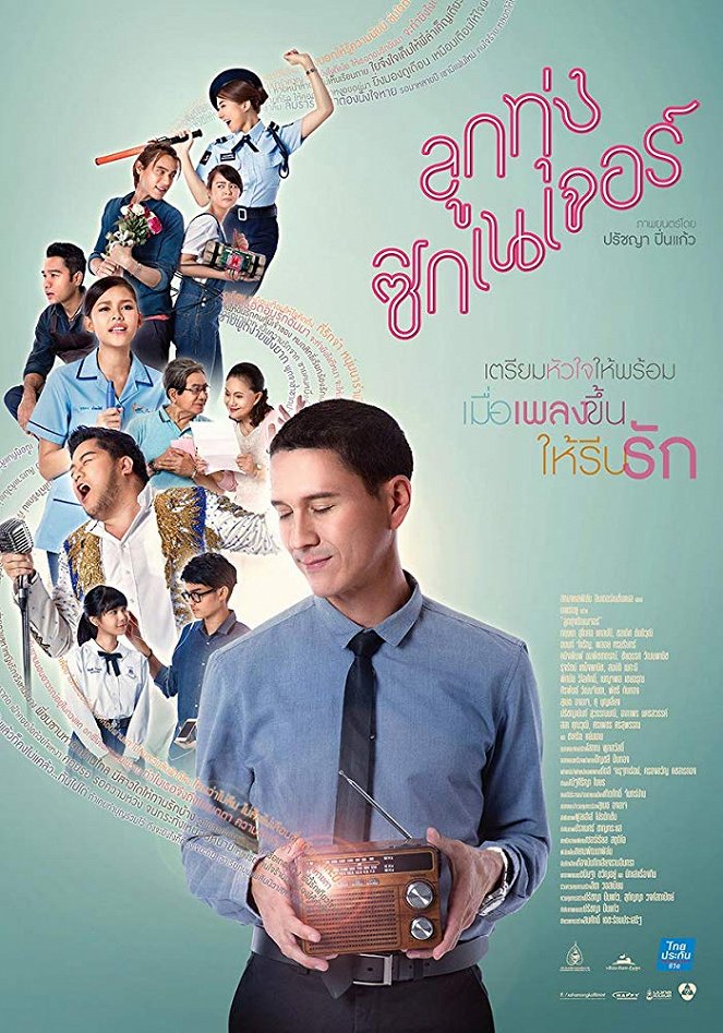 Luk Thung Signature - Plakate
